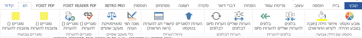 סרגל 1.png