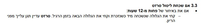 סרזט.JPG