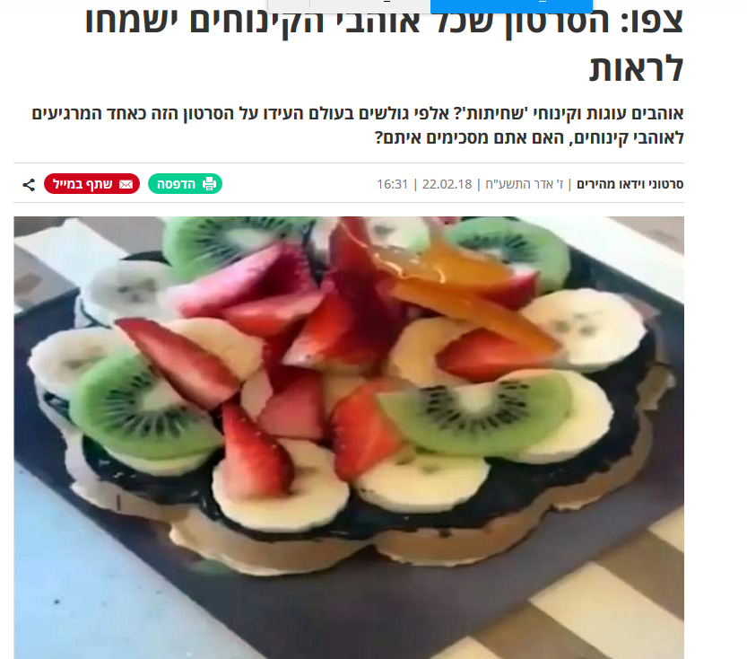 סרטון הידברות.PNG