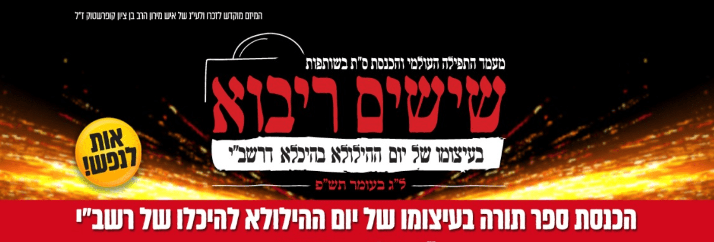 ס''ת.png