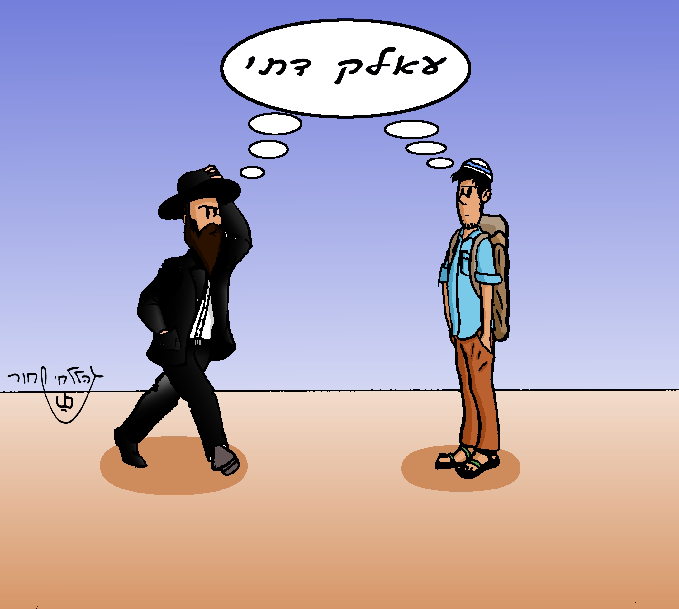 עאלק דתי..jpeg