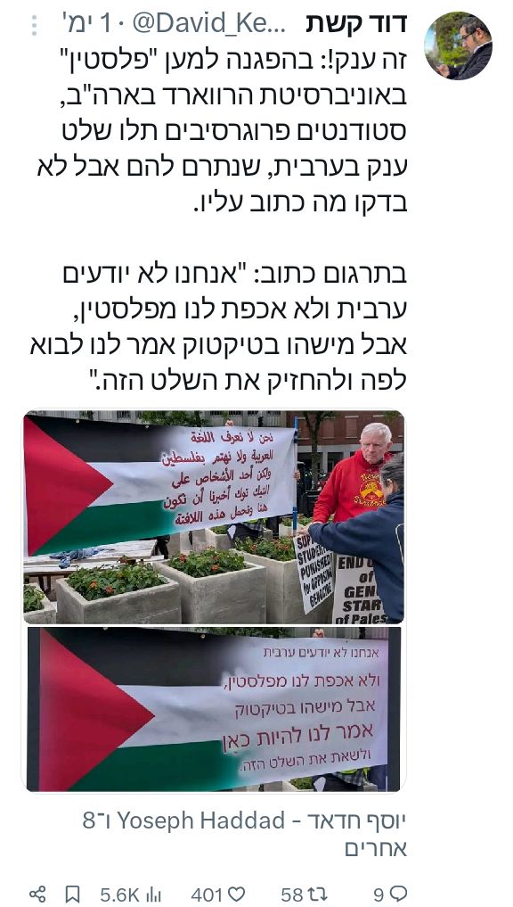 עבדו על המפגינים.jpg