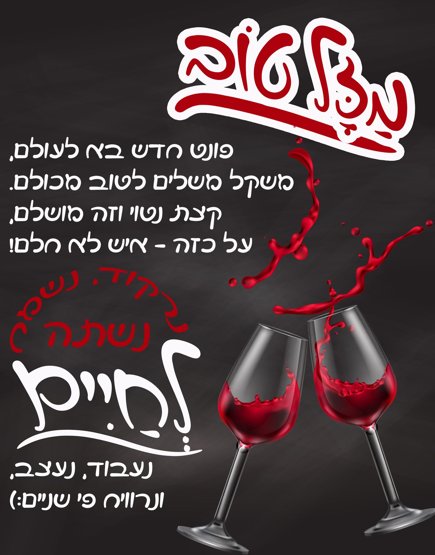 עבודה בפאנצ'ר.jpg