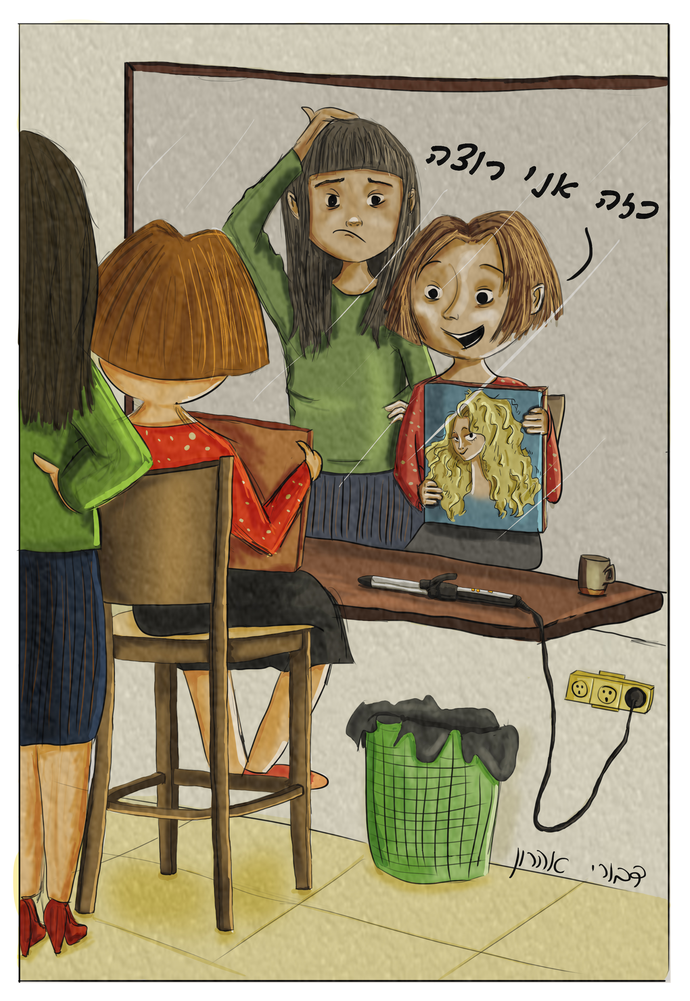 עבודה למירי.jpg