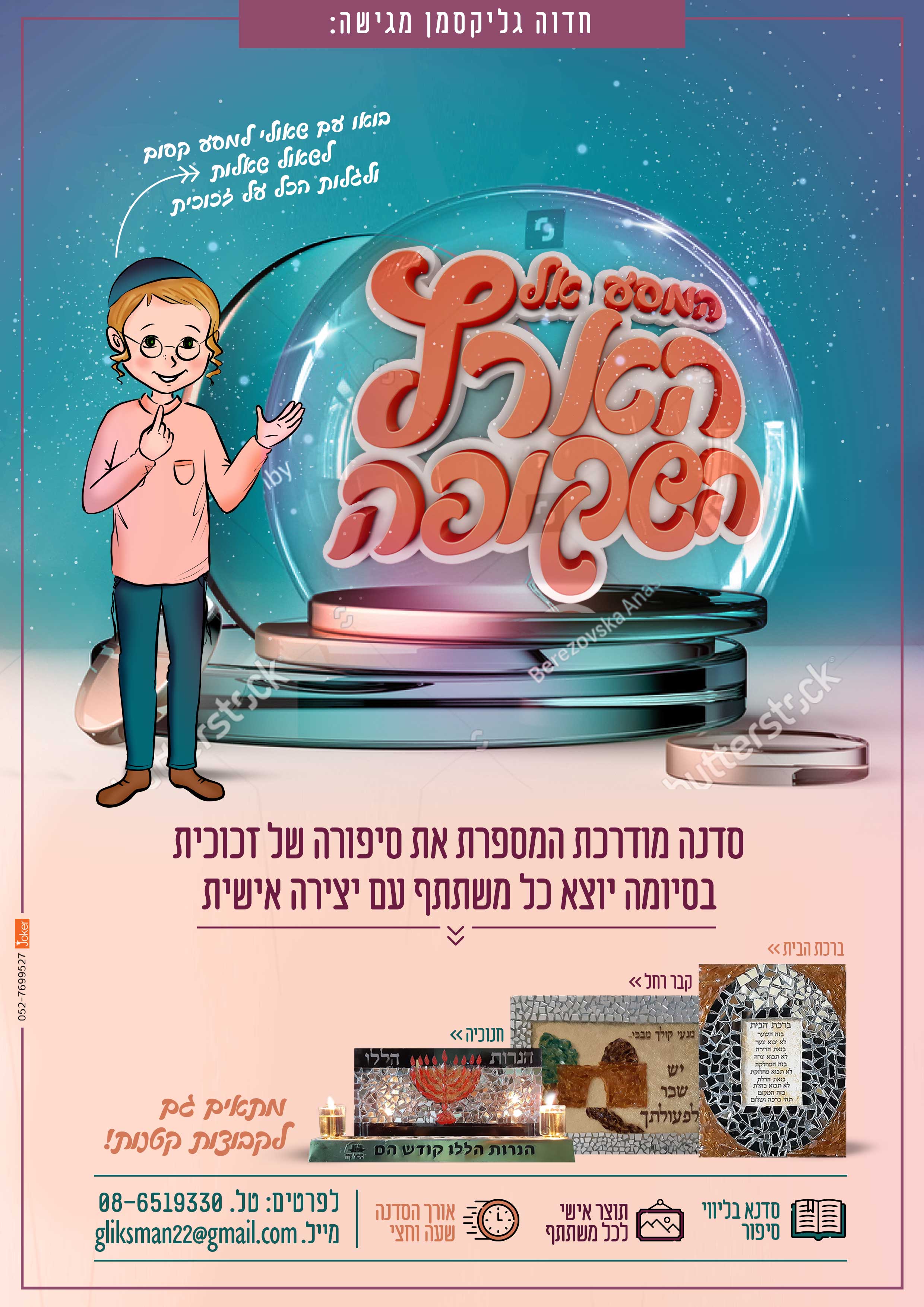 עבודות גרפיקה  מירי (1).jpg