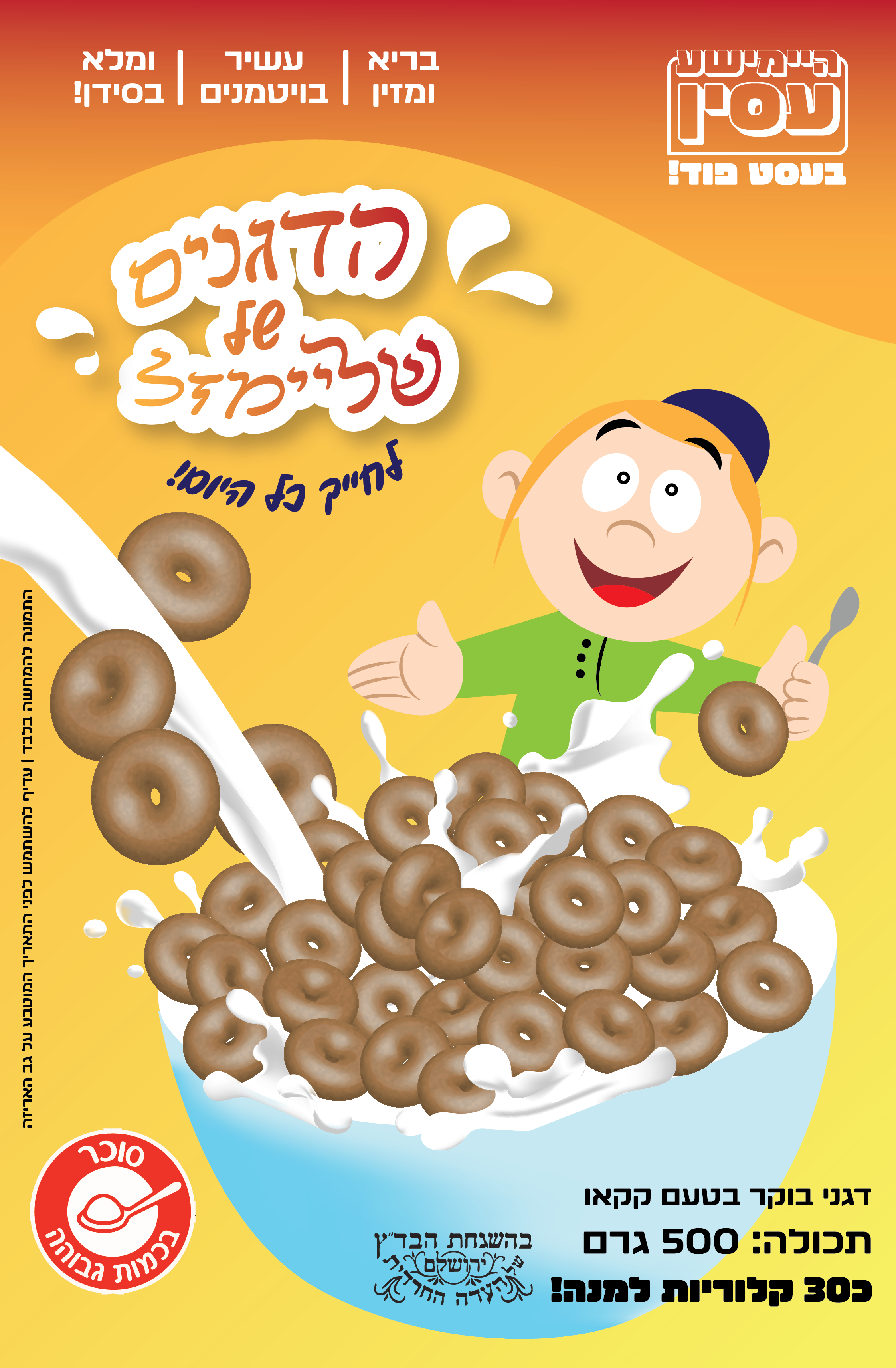 עבודת גמר-02.png