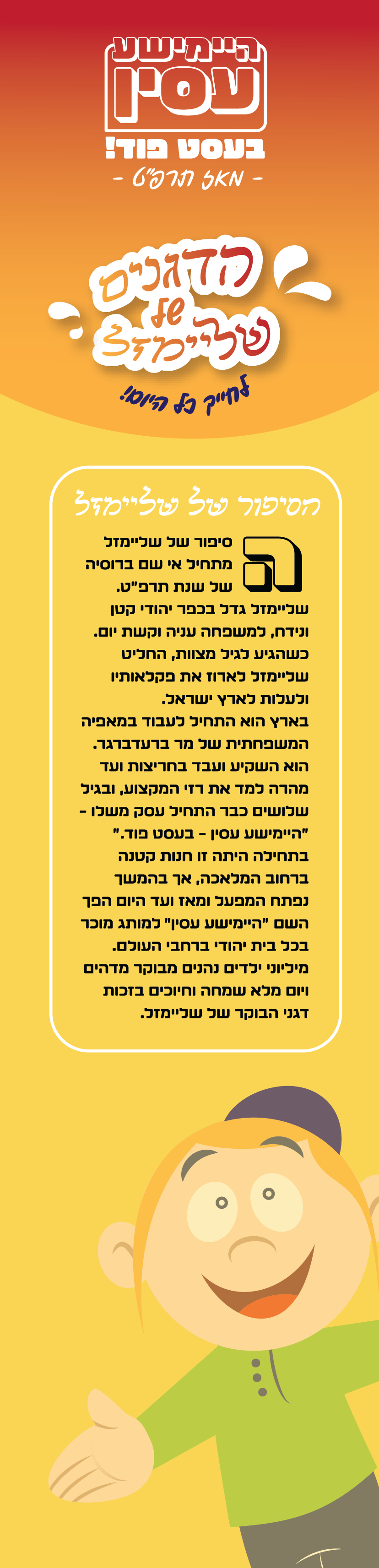 עבודת גמר-03.png