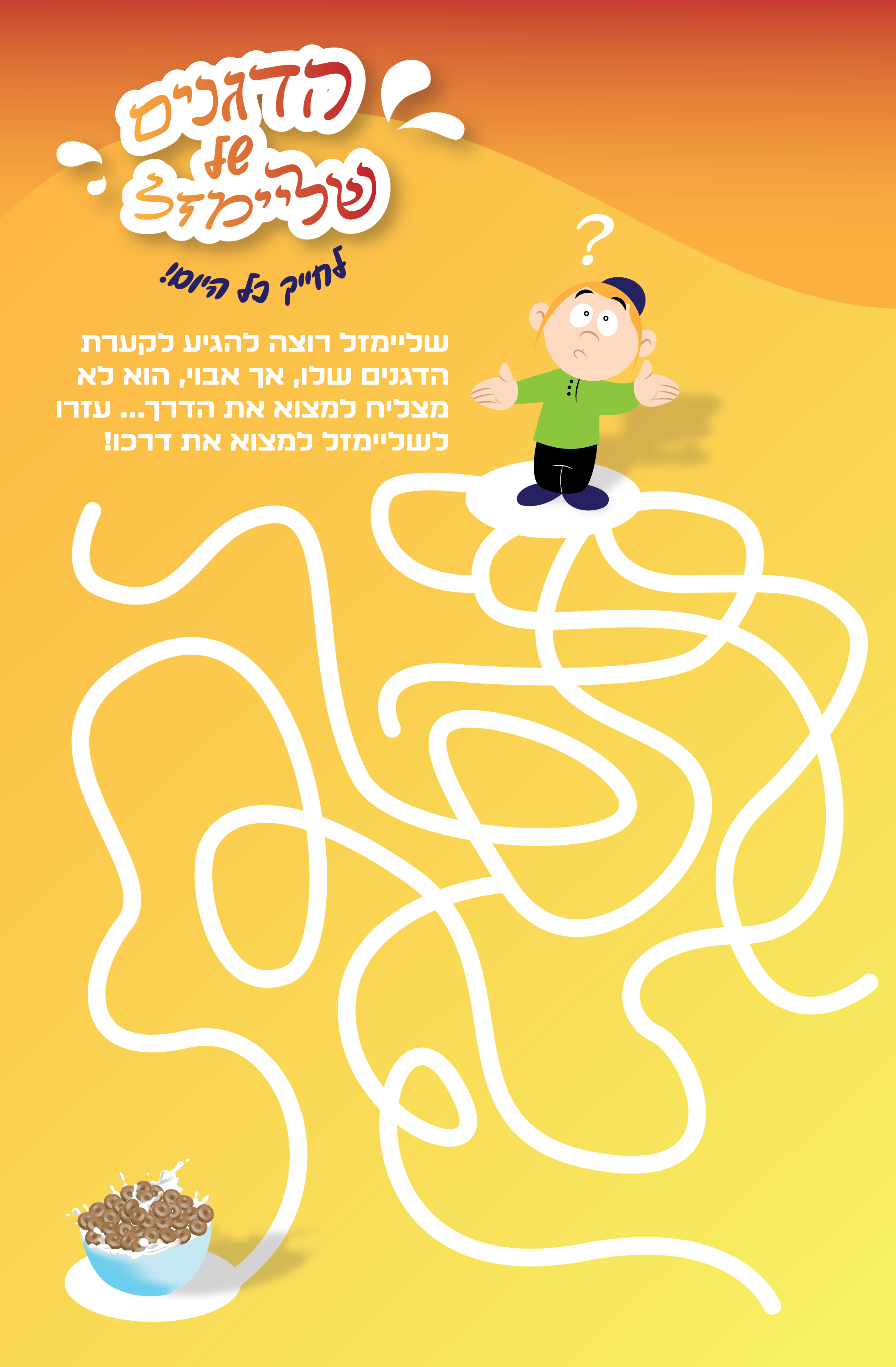 עבודת גמר-06.png