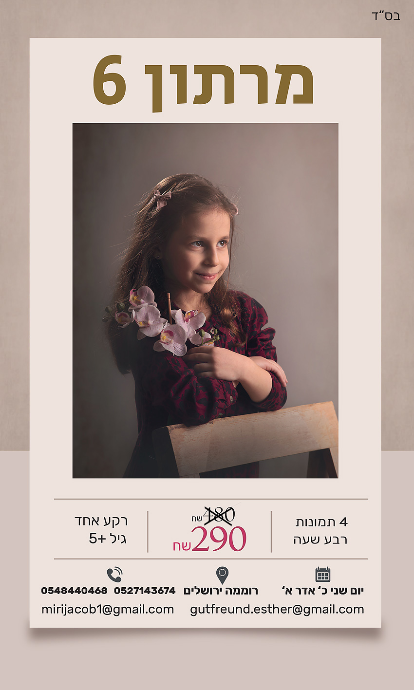 עברית למייל.jpg