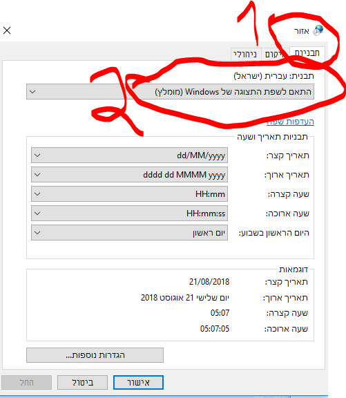 עברית 14.PNG