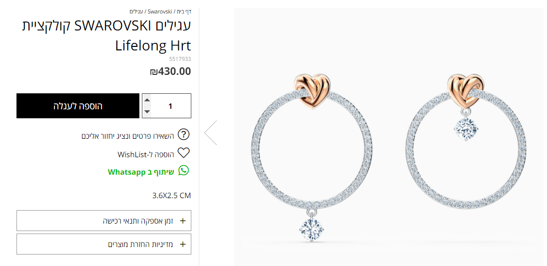 עגיל.PNG