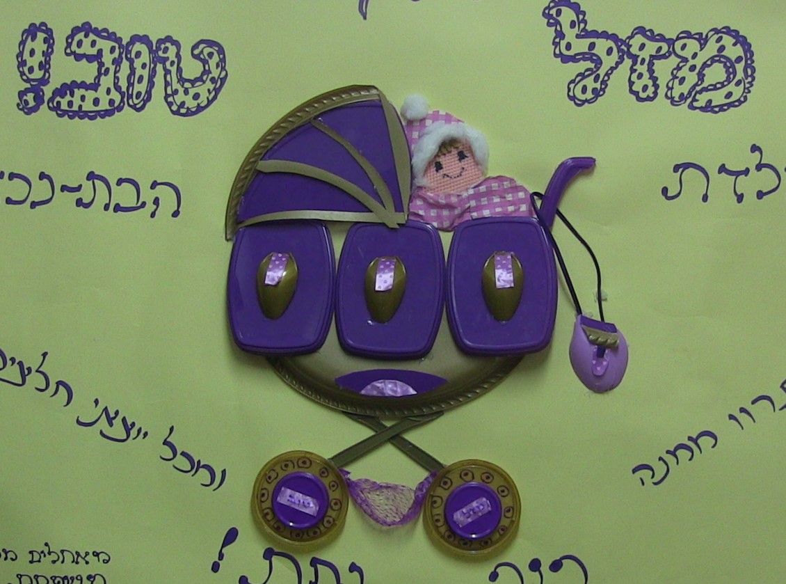 עגלה מפקקי דייסה.jpg
