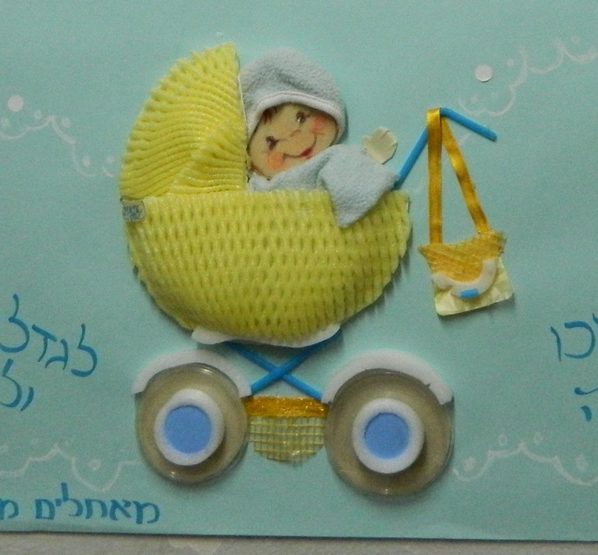 עגלה צהובה.jpg