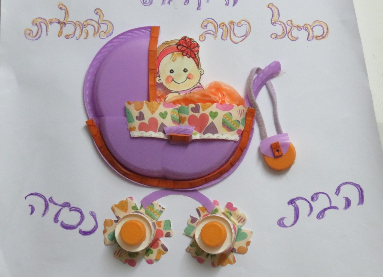 עגלה קייצית.jpg