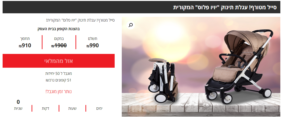 עגלה.png