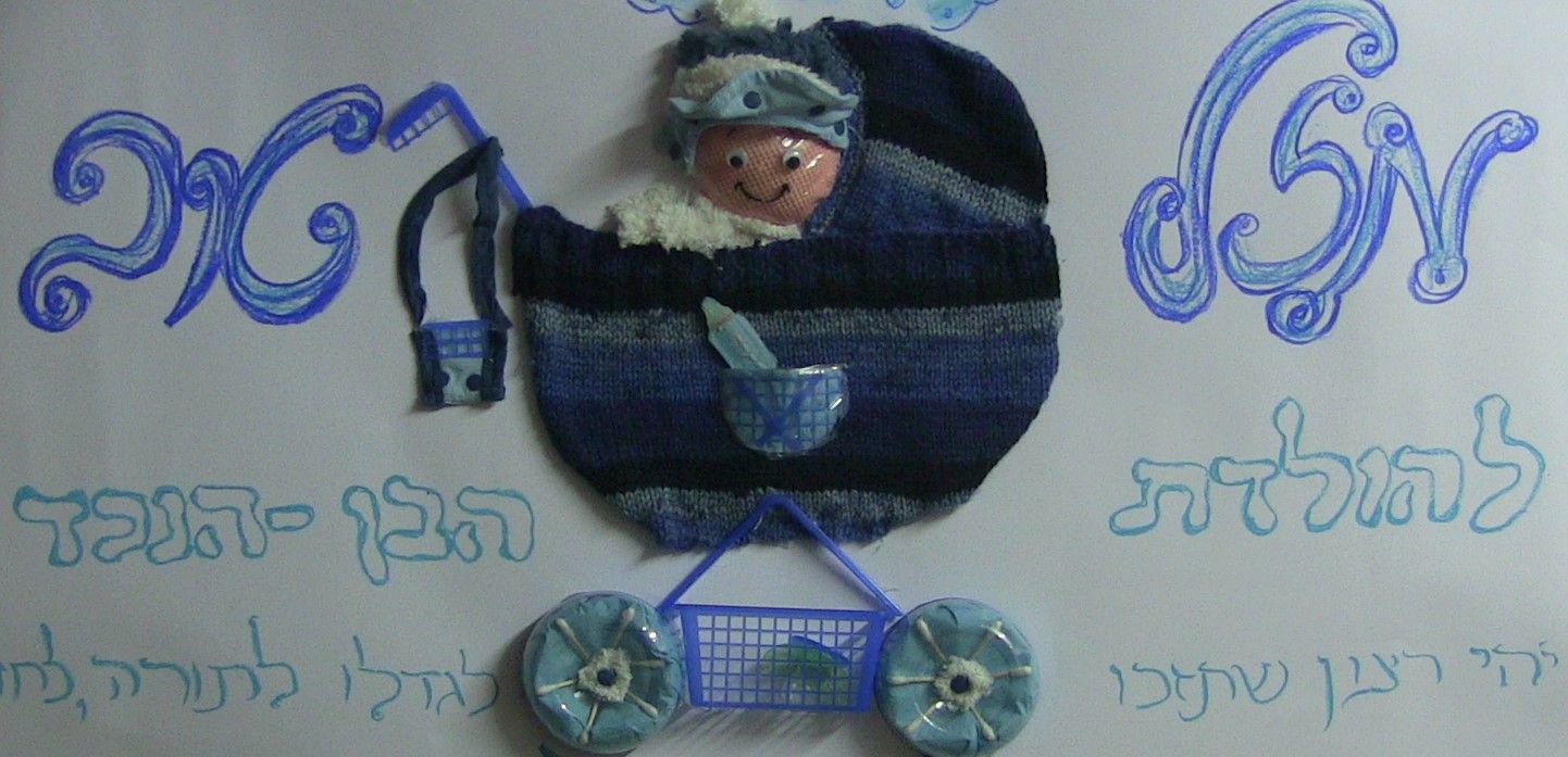 עגלת בן חורפית.jpg