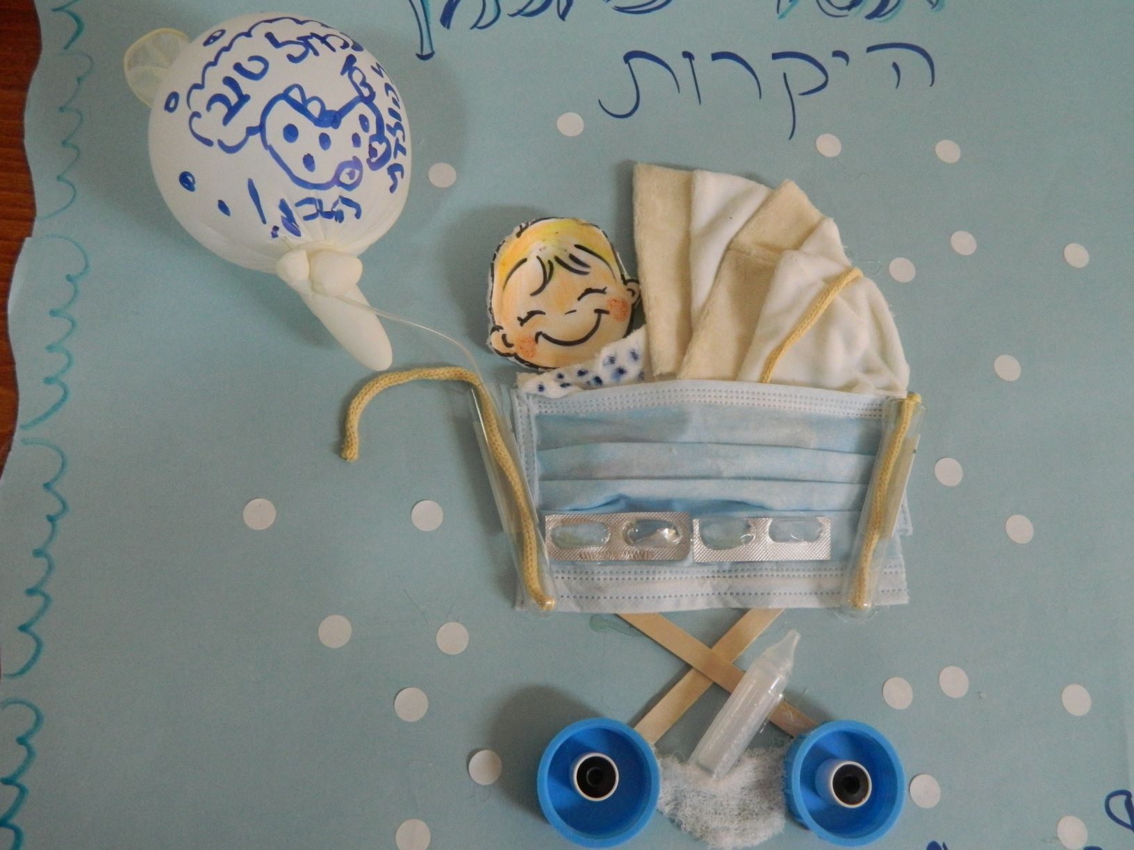 עגלת קורונה.JPG