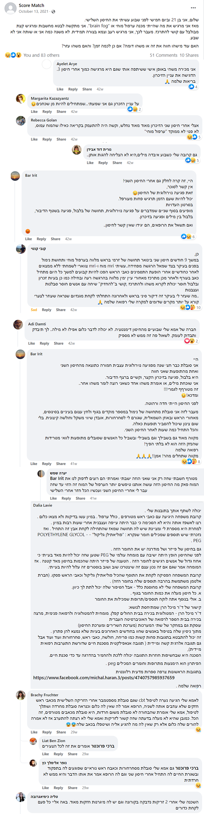 עדויות ערפול.png