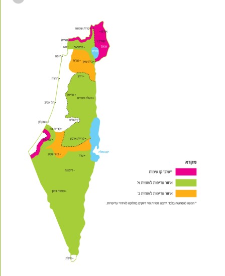 עדיפות לאומית.jpg