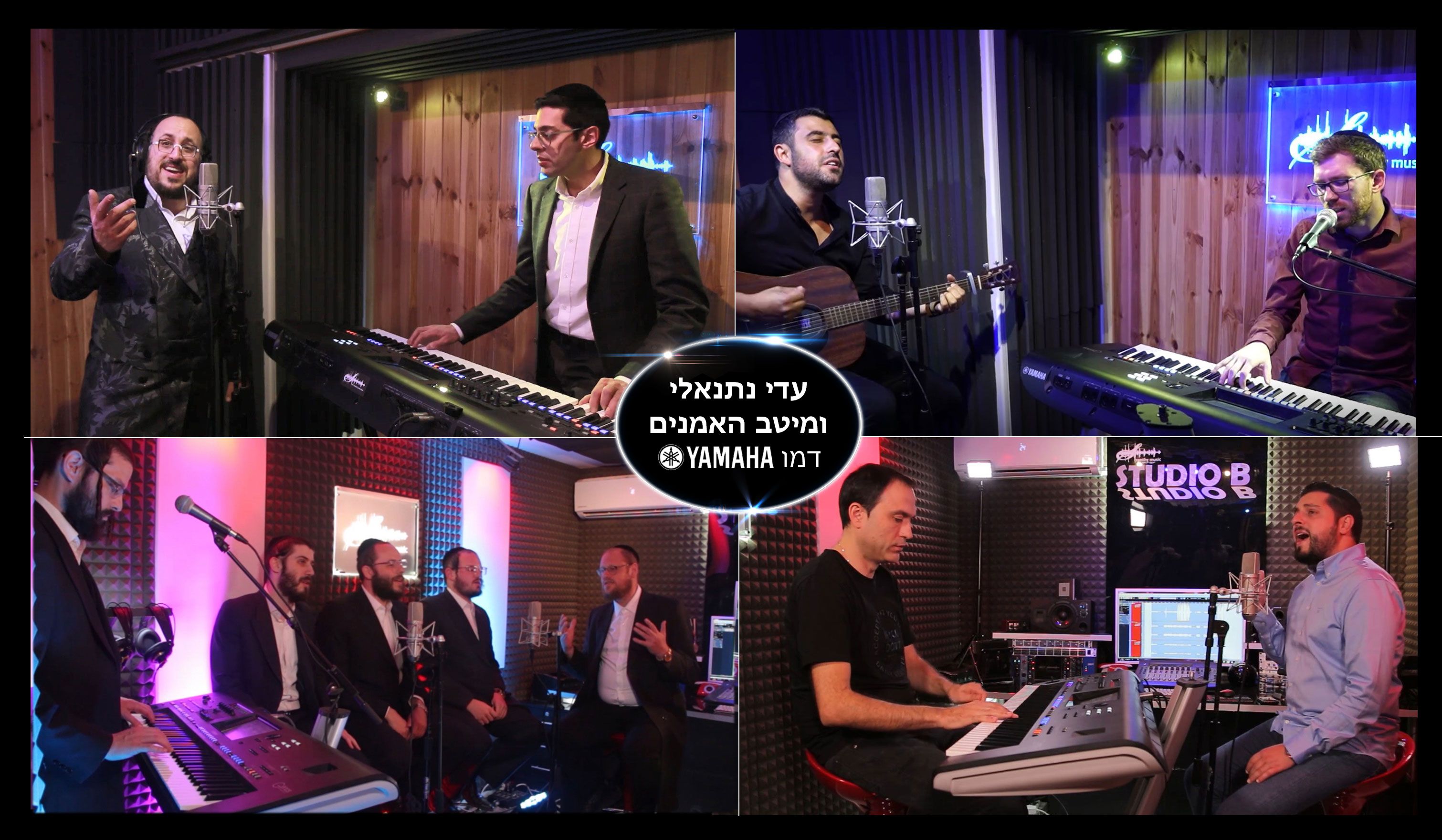 עדי נתנאלי ומיטב האמנים - גרפיקה.jpg