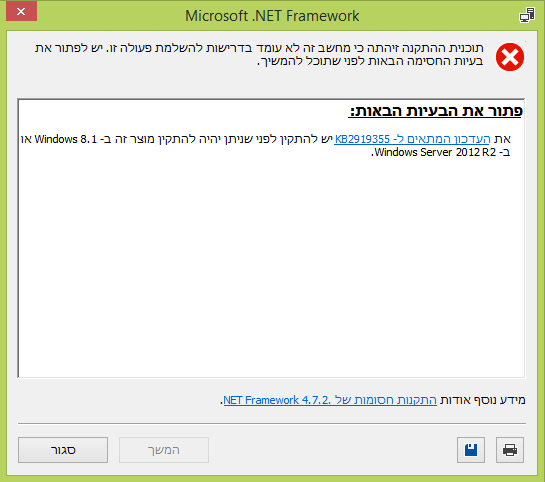 עדכוןחסר.png