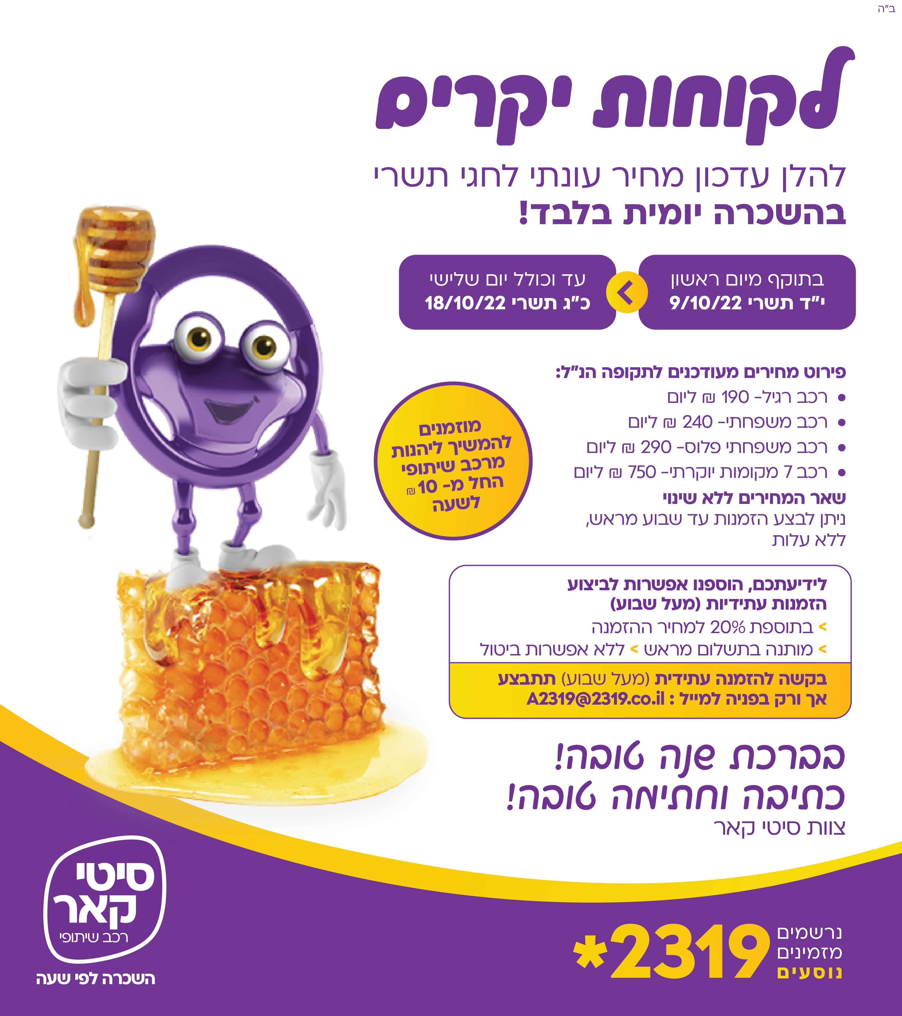 עדכון מחירים.jpg