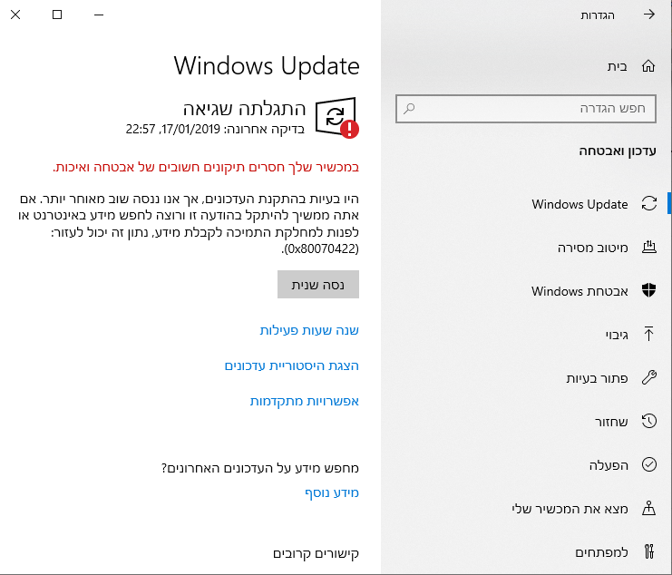 עדכוני וינדוס.png