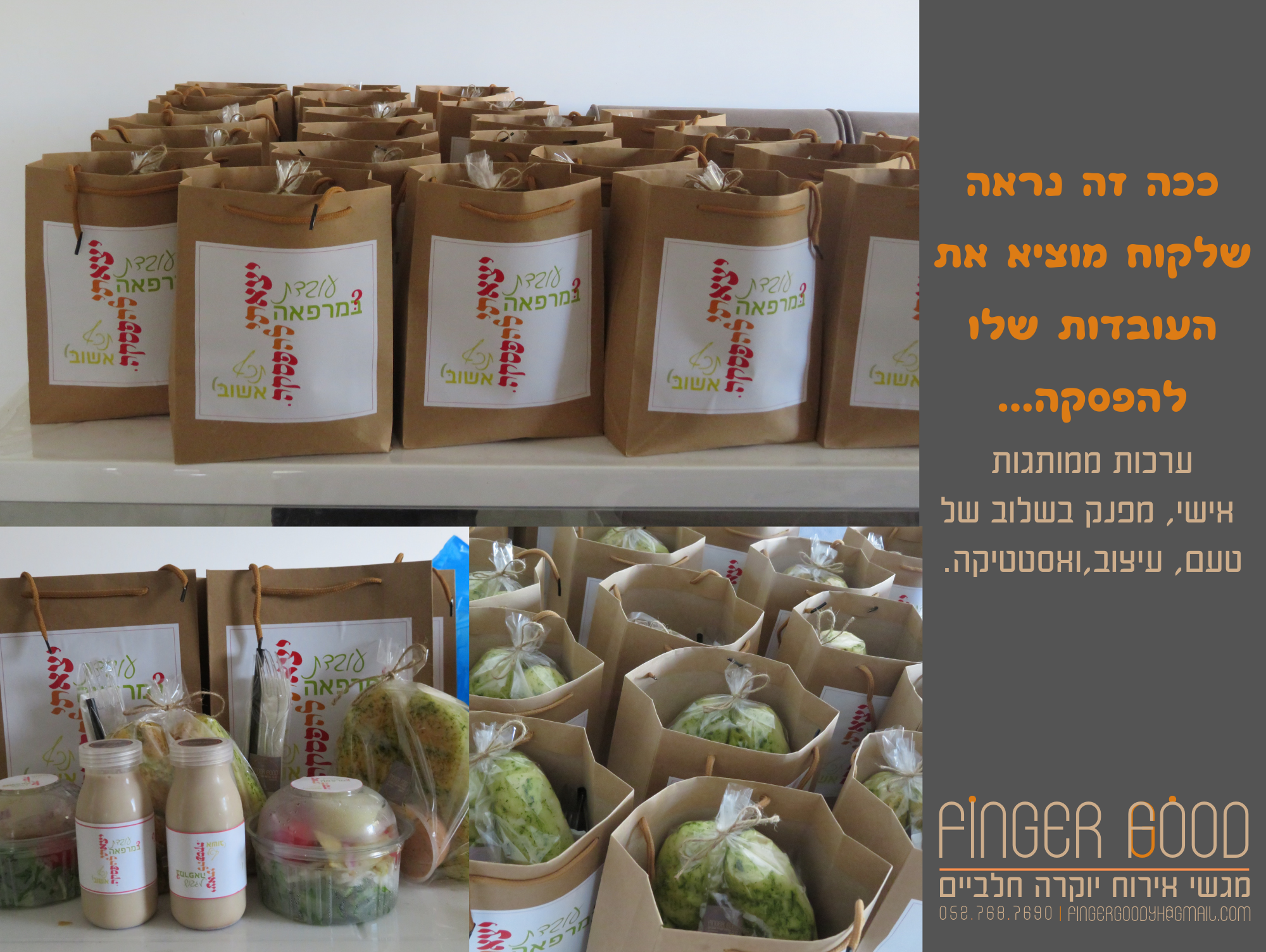 עובדות בהפסקה.png