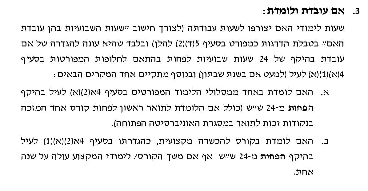 עובדת ולומדת.jpg