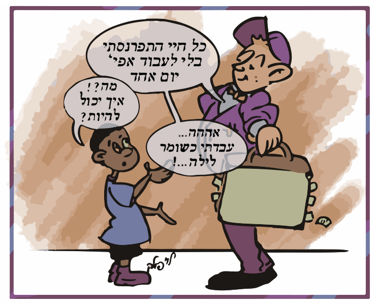 עובד במשמרת לילה-לוי פולק.jpg