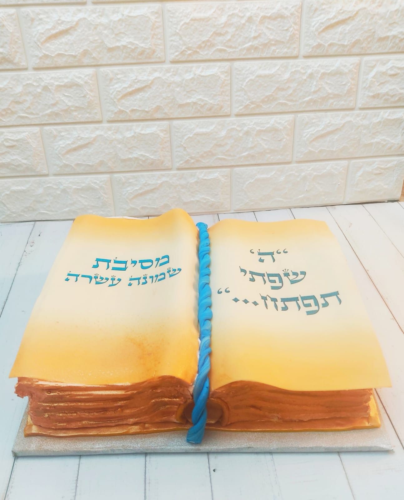 עוגה למסיבת סידור.jpg
