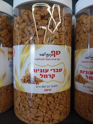 עוגה (6).jpeg