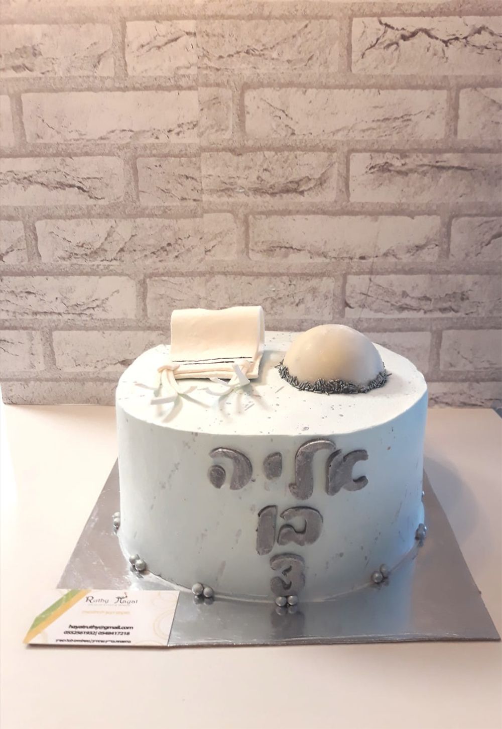 עוגת חלאקה.jpg