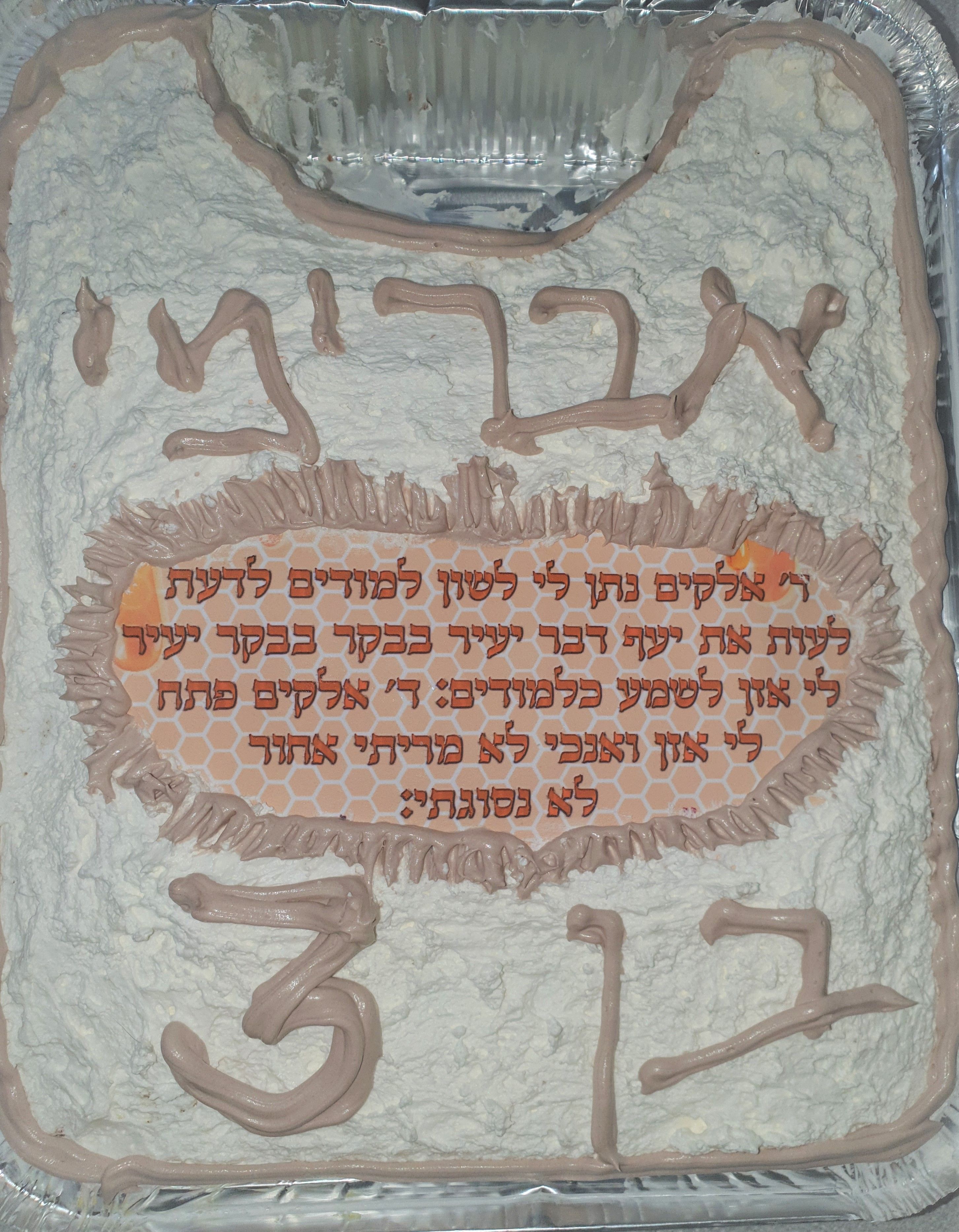 עוגת חלאקה.jpg