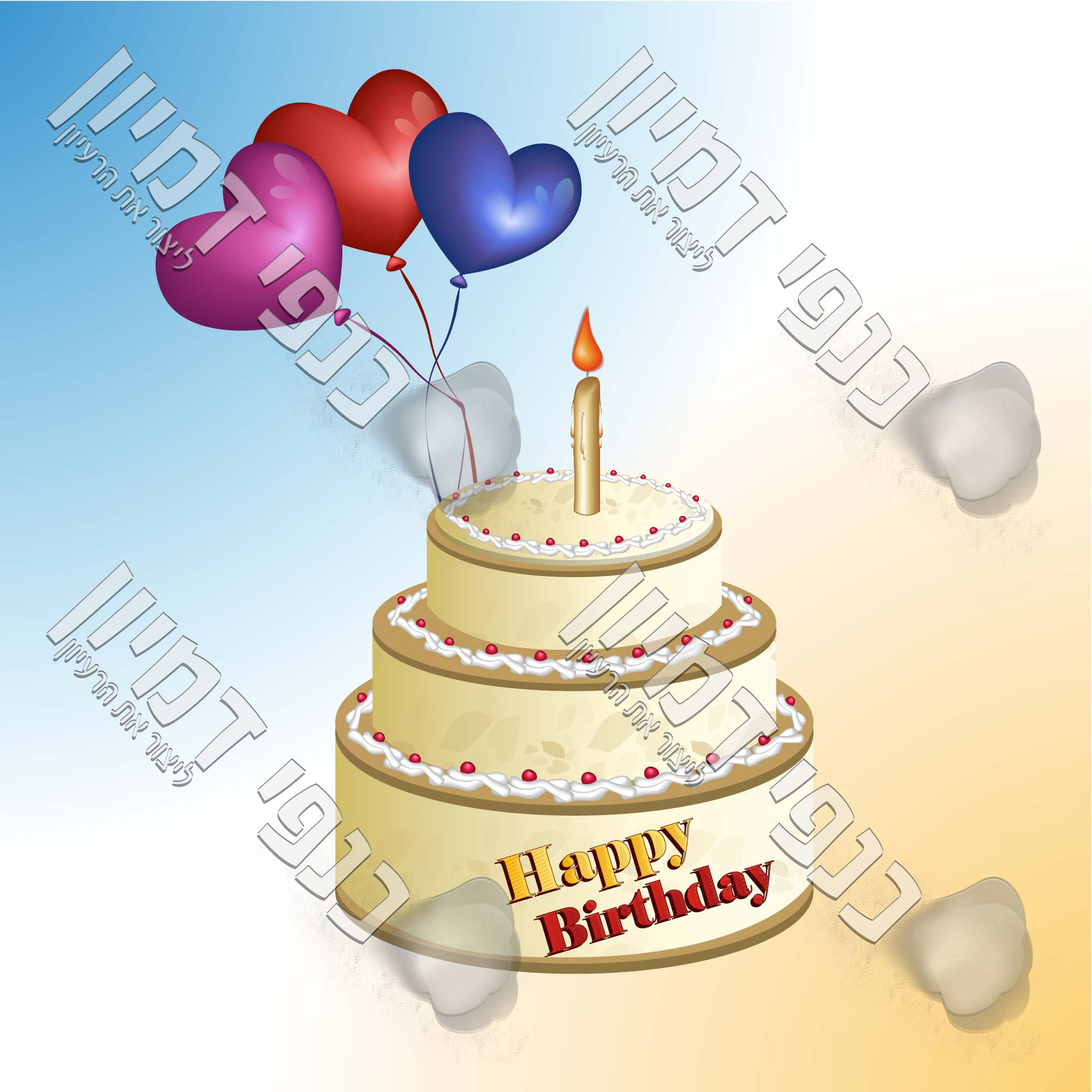 עוגת יום הולדת ובלונים.jpg