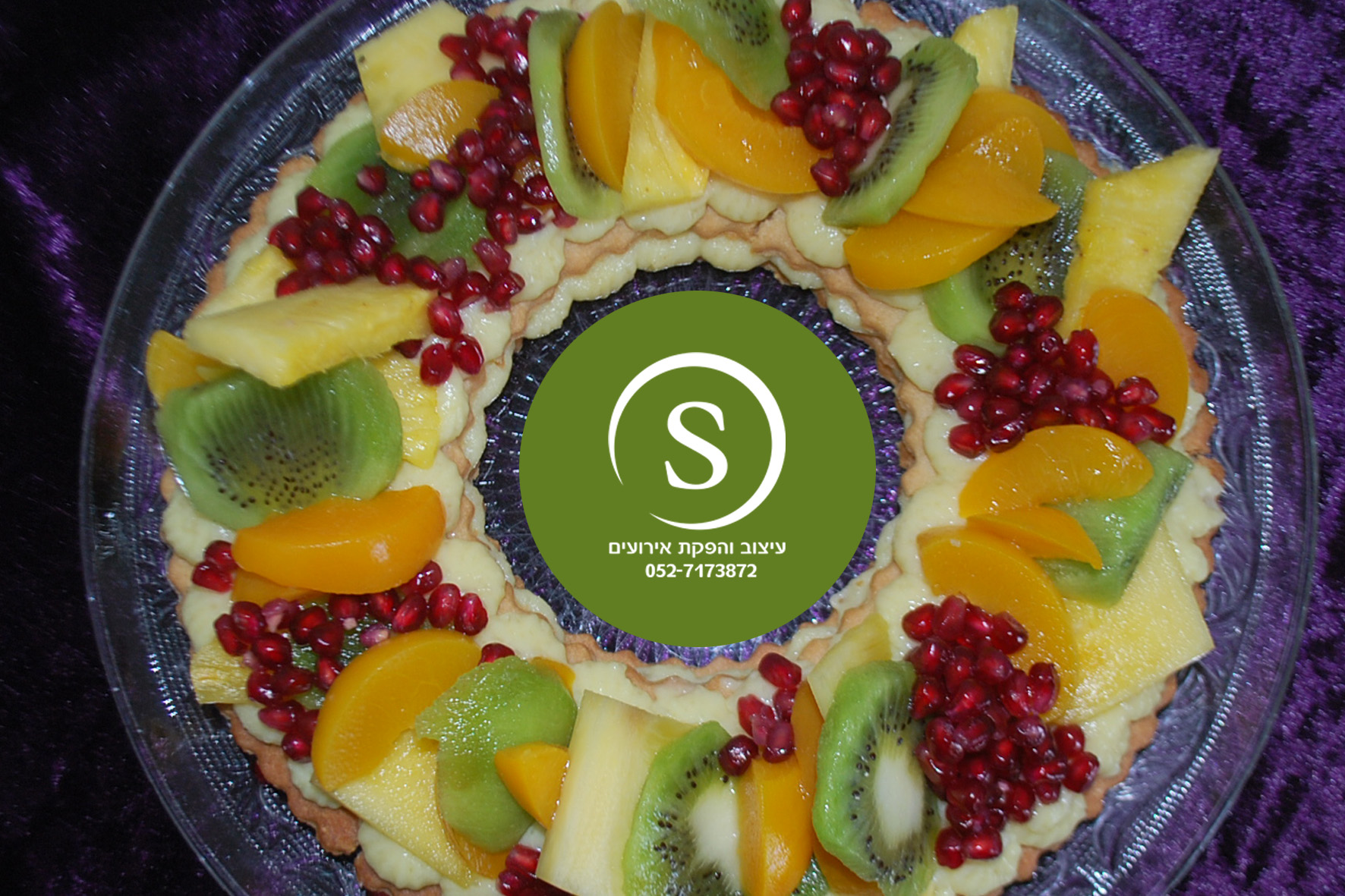 עוגת פירות 3.jpg