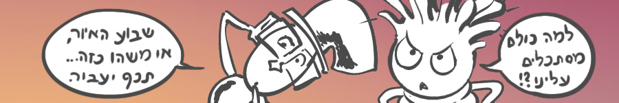 עוד באנר.jpg