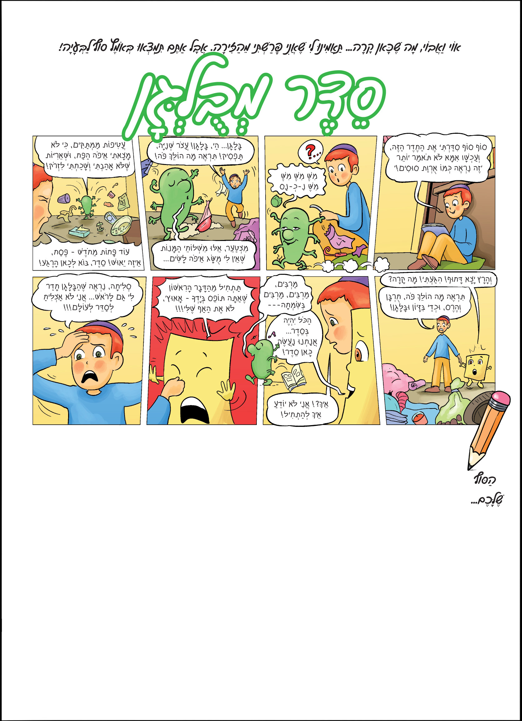 עוד עמוד דוגמא.jpg