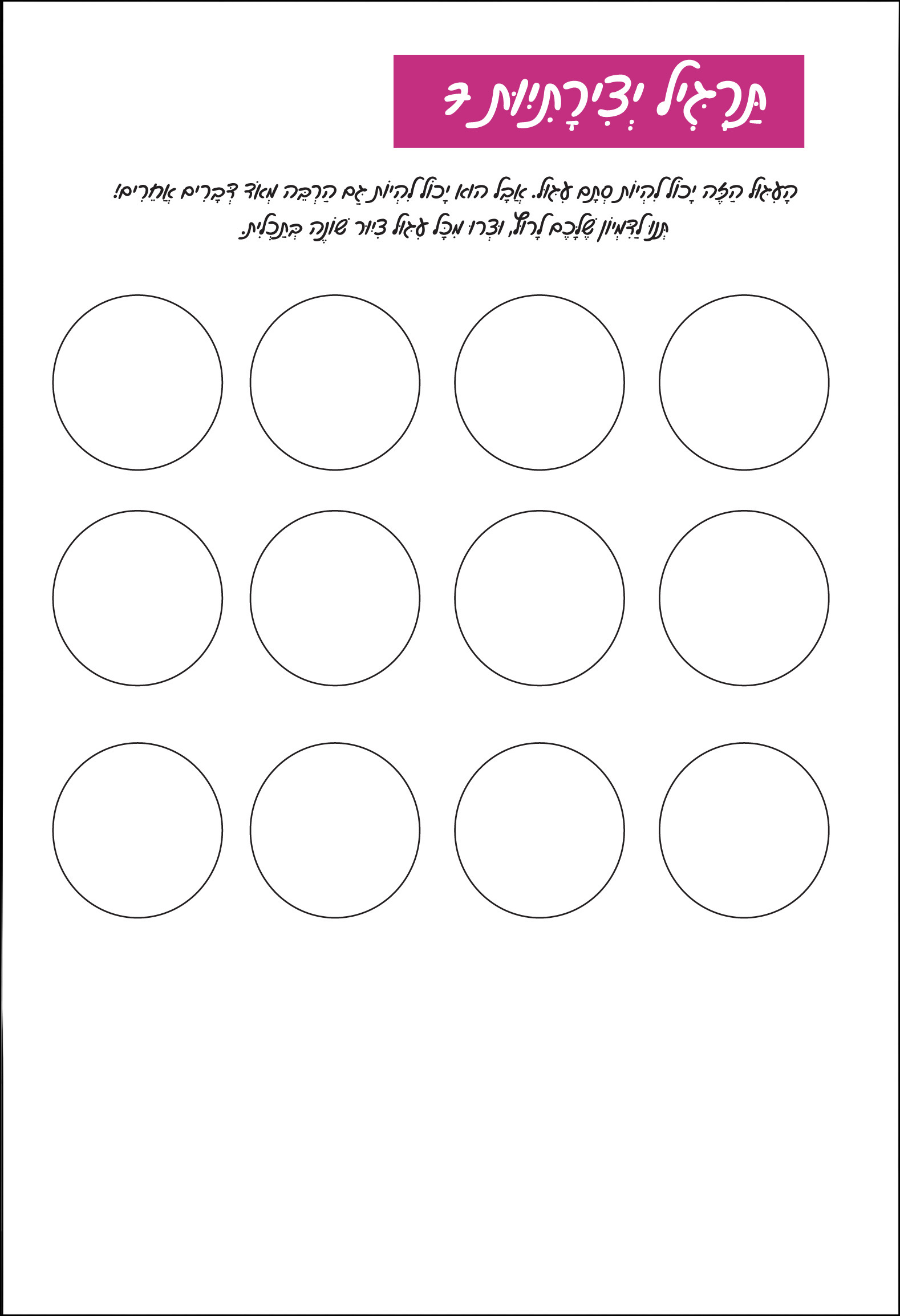 עוד עמוד דוגמא7.jpg