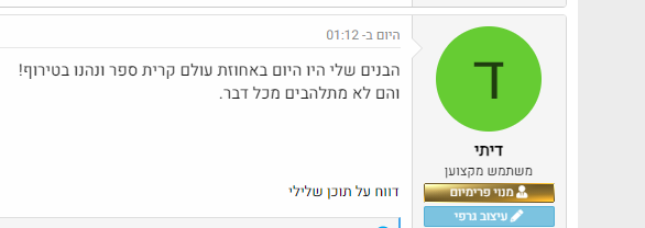 עוד.PNG