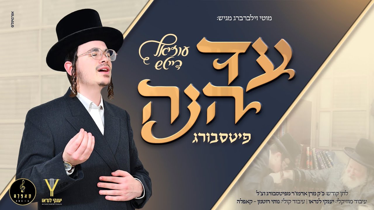 עוזיאל דייטש - עד הנה.jpg