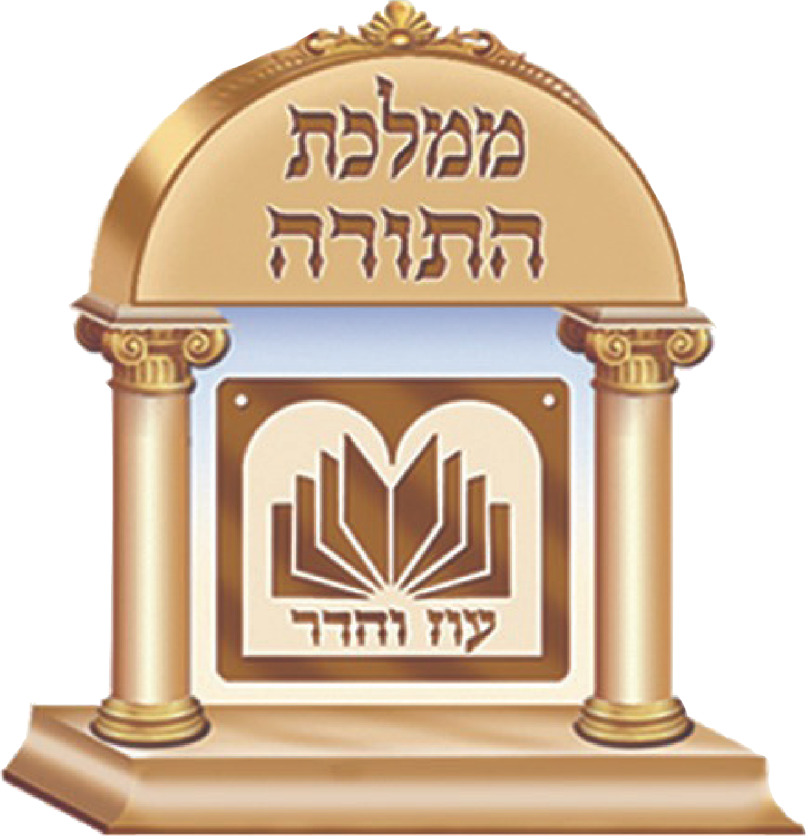 עוז והדר לוגו.png