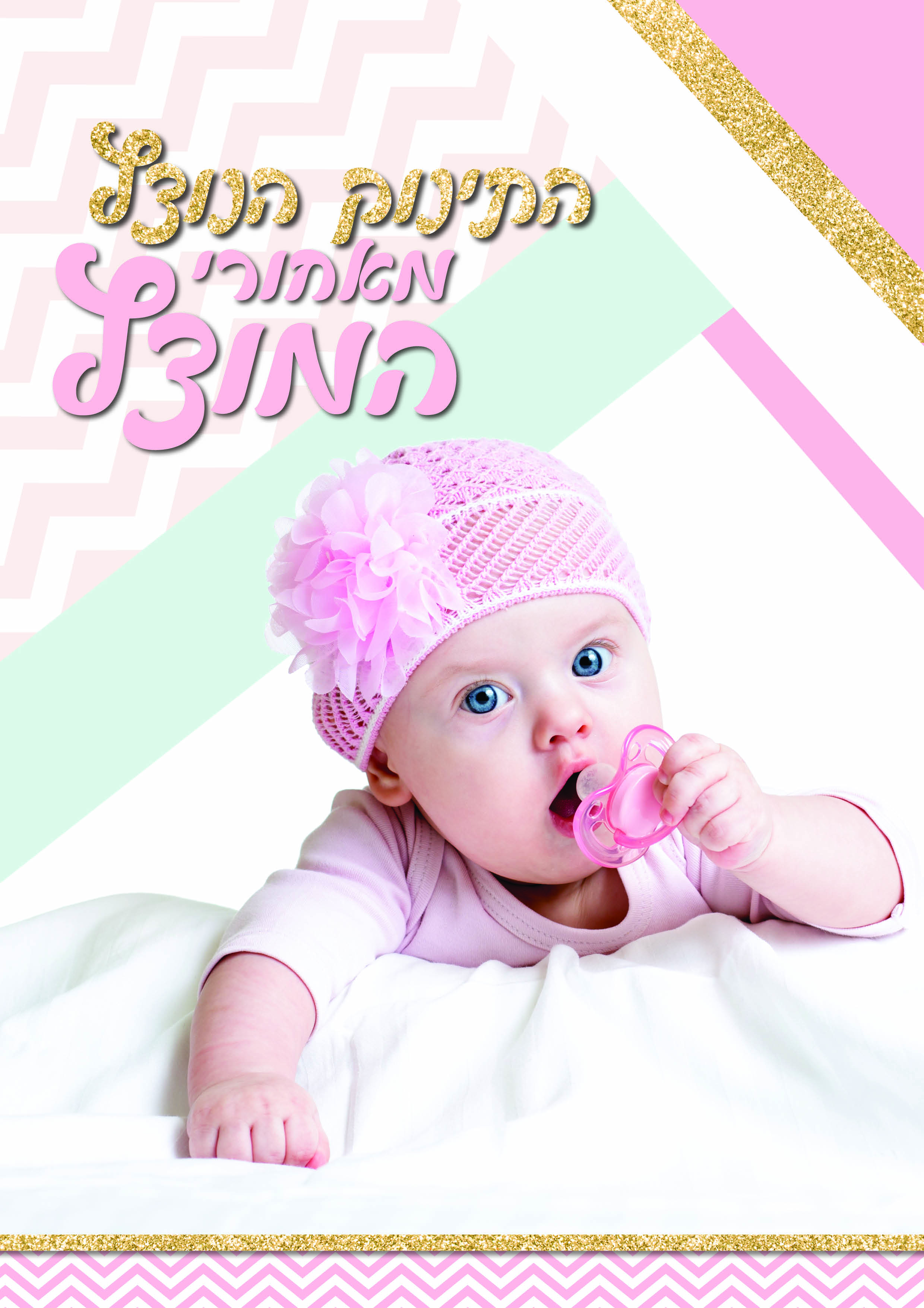 עולם הילד.jpg