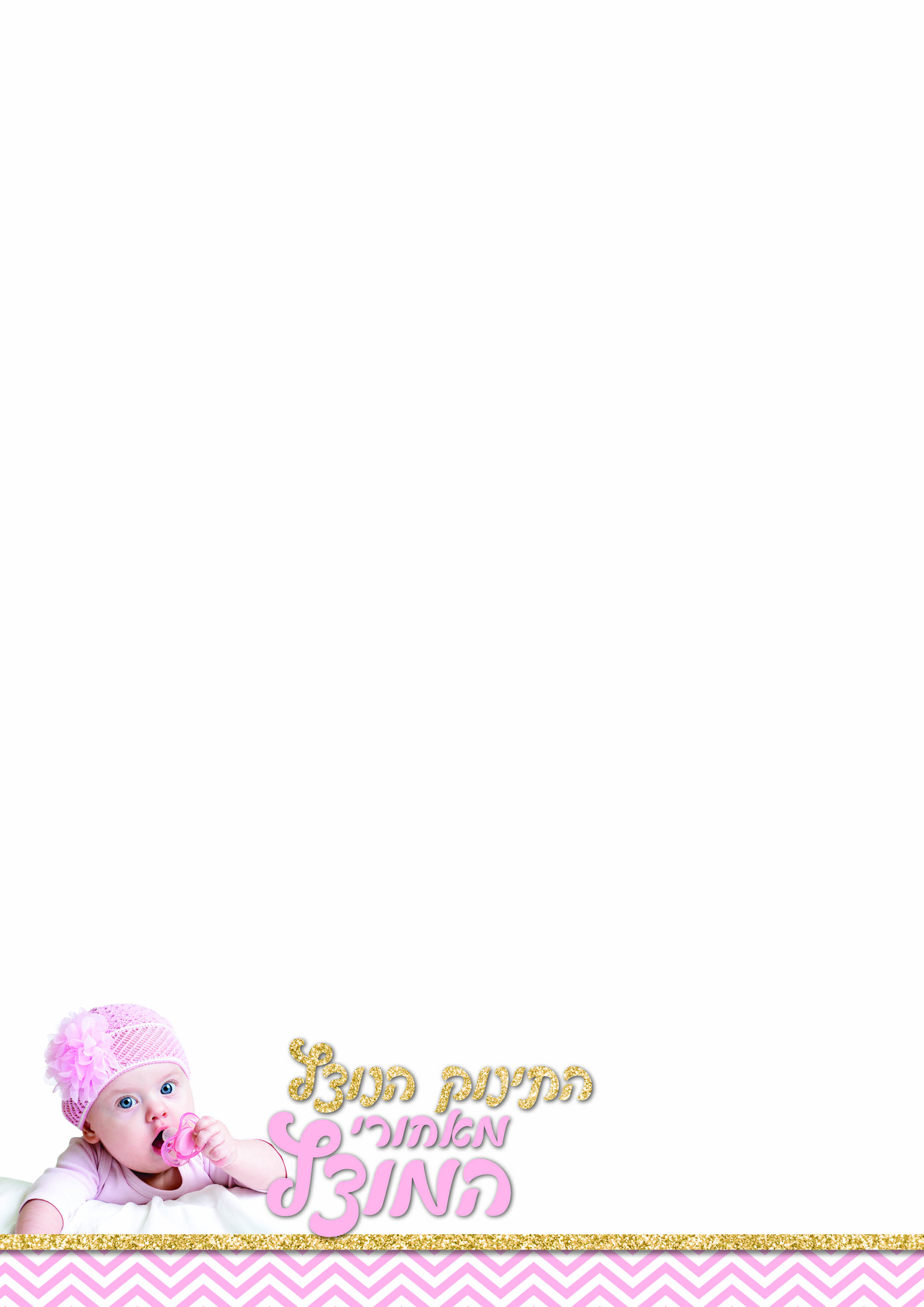 עולם הילד3.jpg