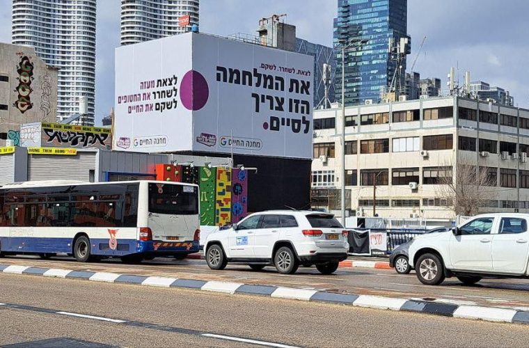 עומדים ביחד.jpeg