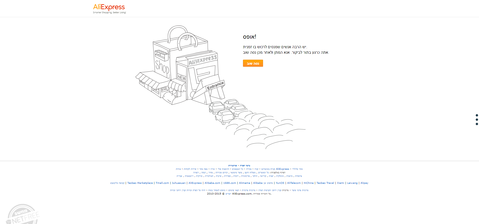 עומס על עלי אקספרס.PNG