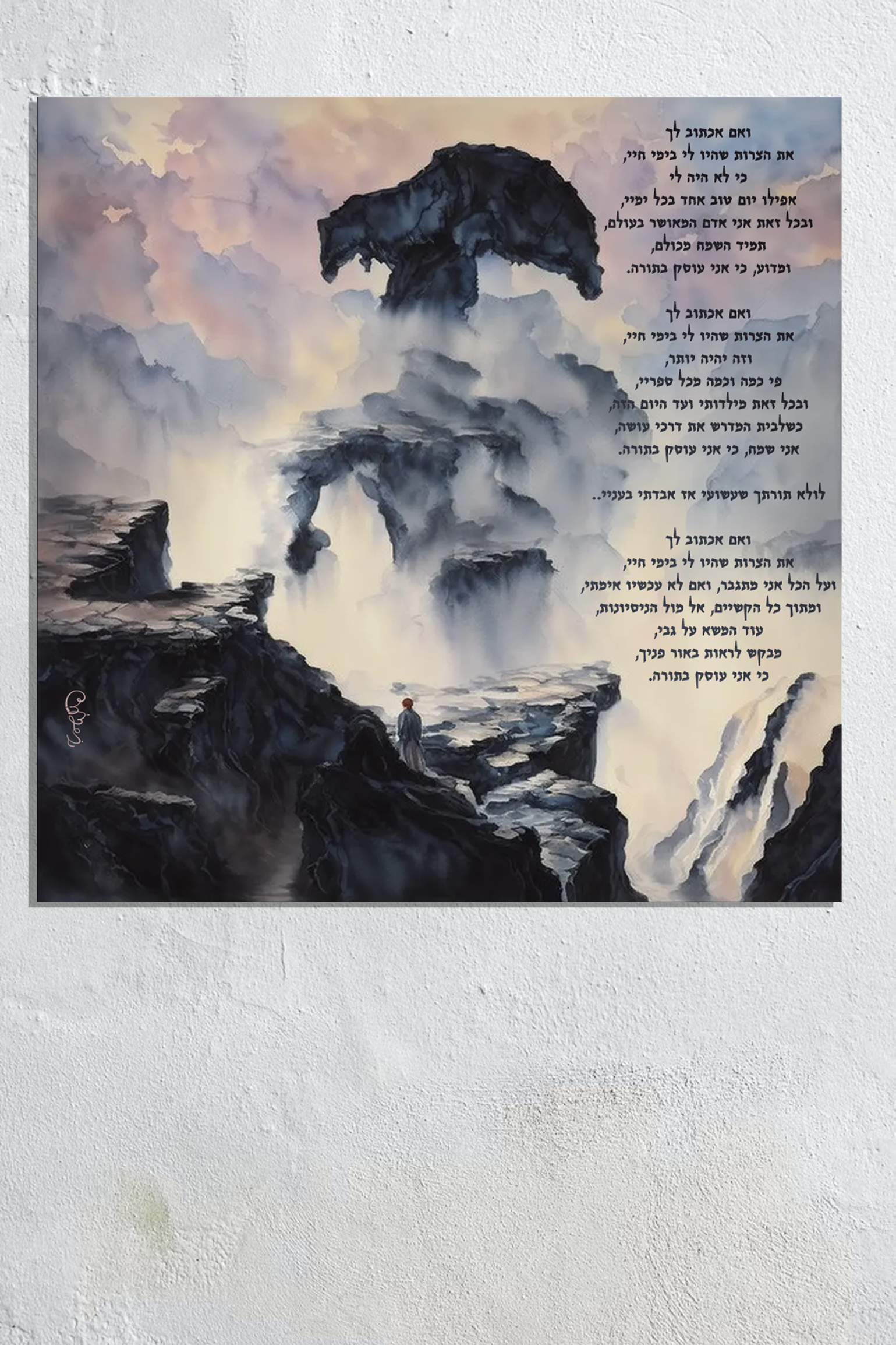 עוסק בתורה cobnvpy.png