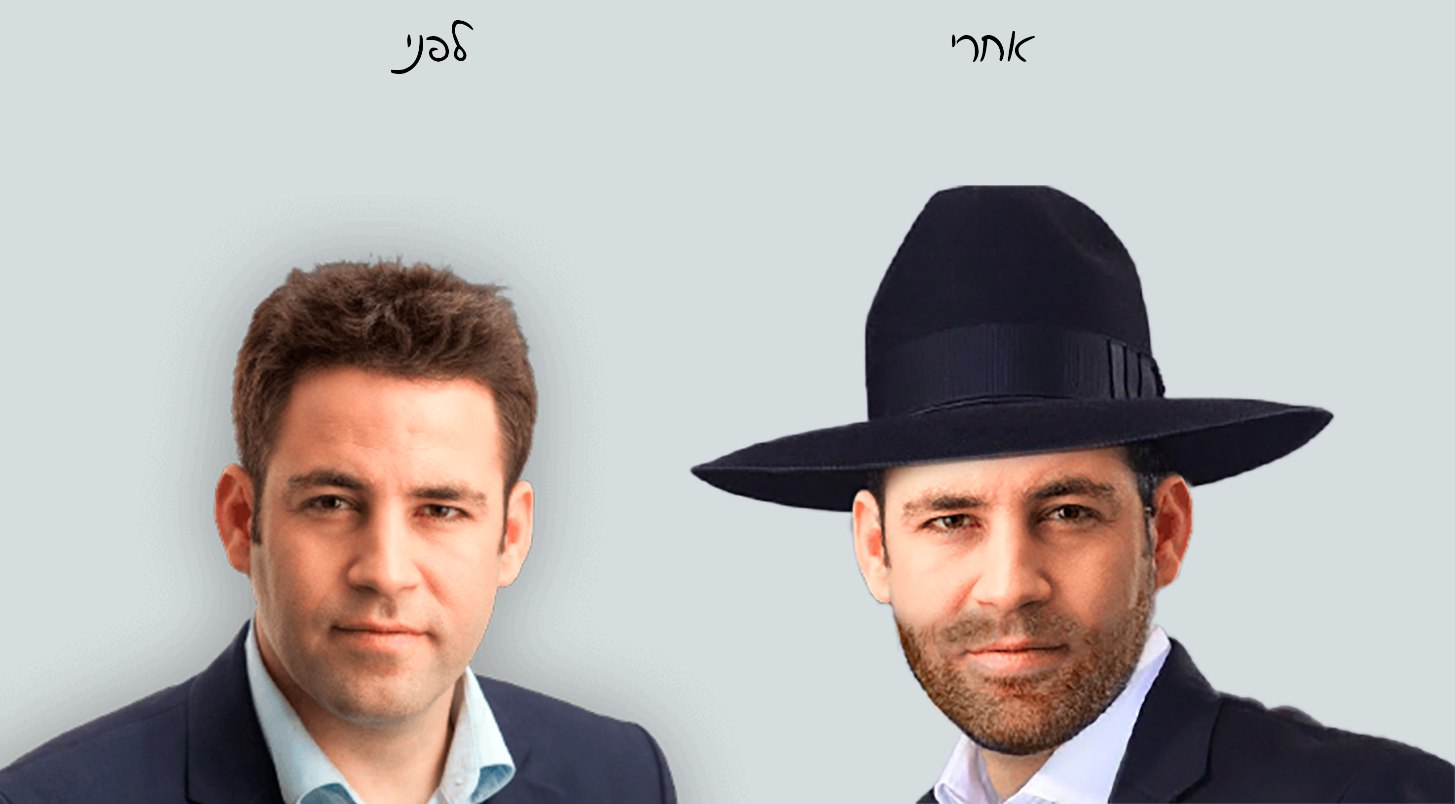 עופר ברקוביץ.png