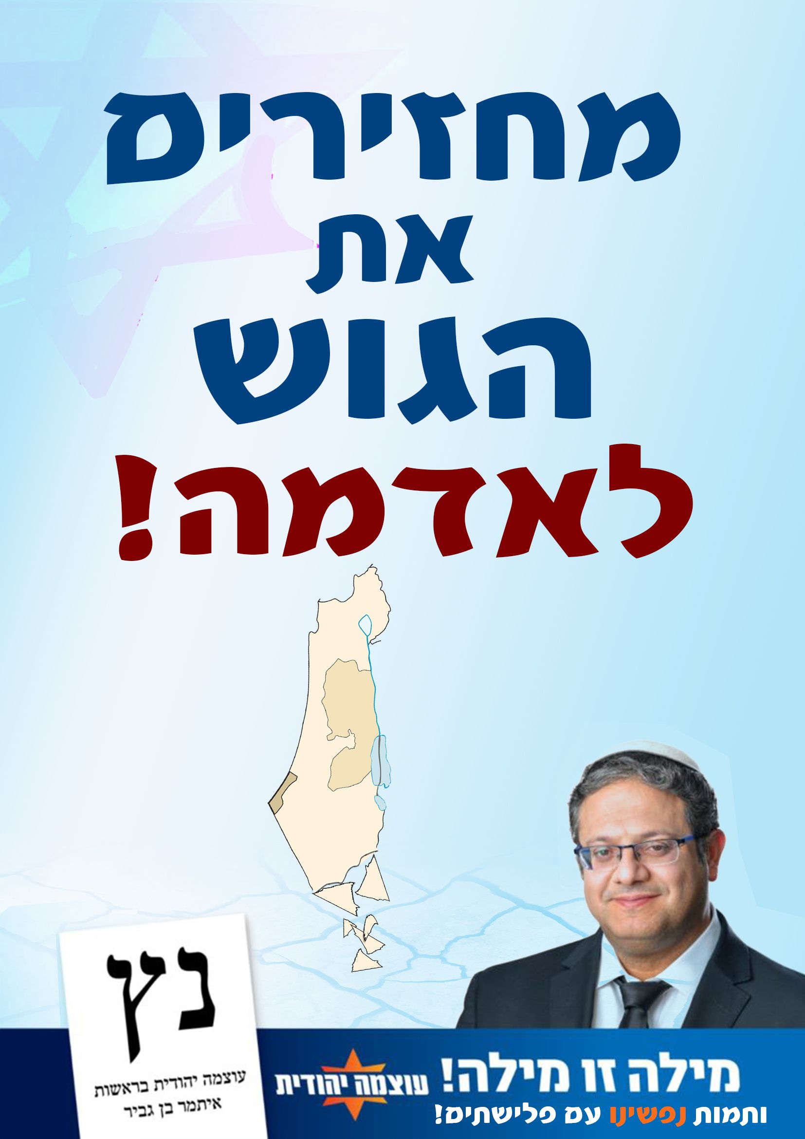 עוצמה ל.jpg