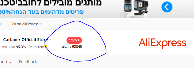 עוקבים רבים.PNG